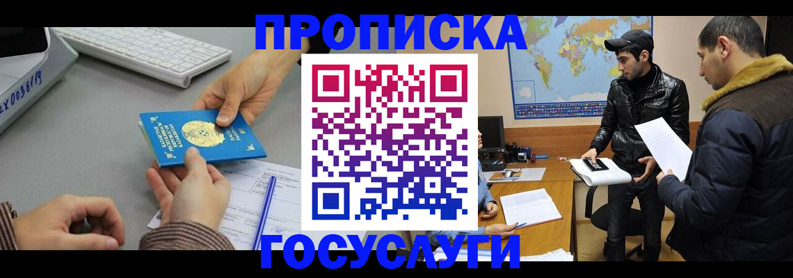 временная регистрация в Гудермесе