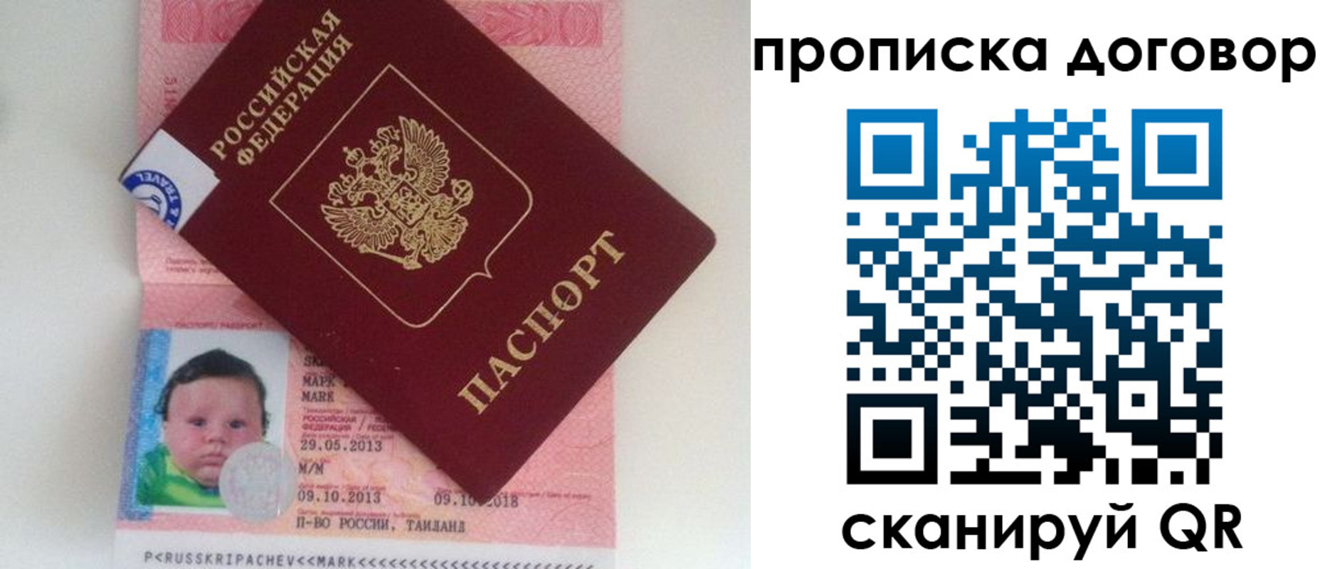 прописка для работы в Гудермесе