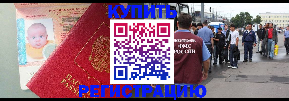 временная регистрация для школы в Гудермесе