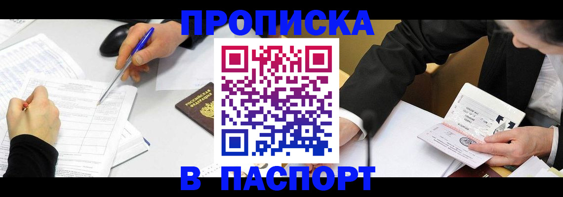 временная регистрация госуслуги в Гудермесе