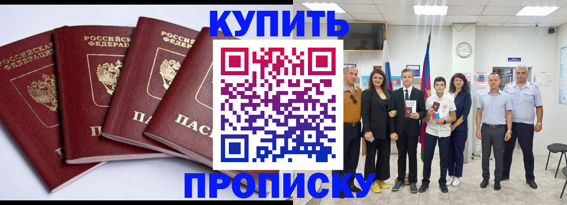 миграционный учет в Гудермесе